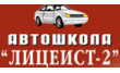 Частное учреждение Профессиональная образовательная организация Учебно-консультационный центр Лицеист 2